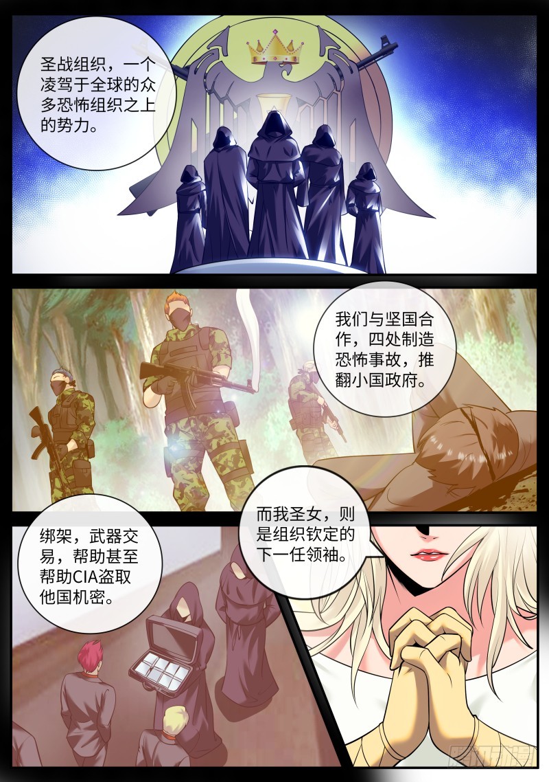神龙锁！-第210话