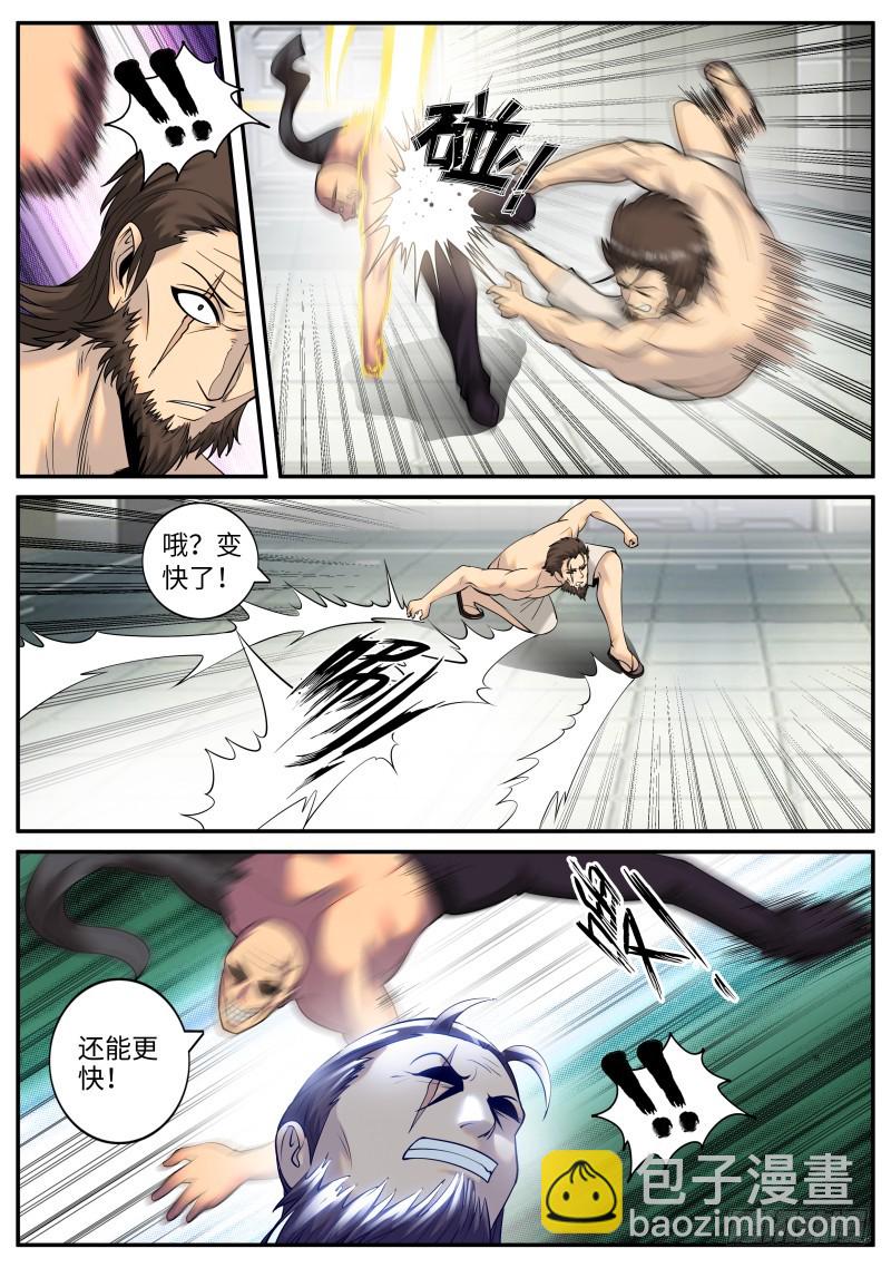神龙锁！-第210话