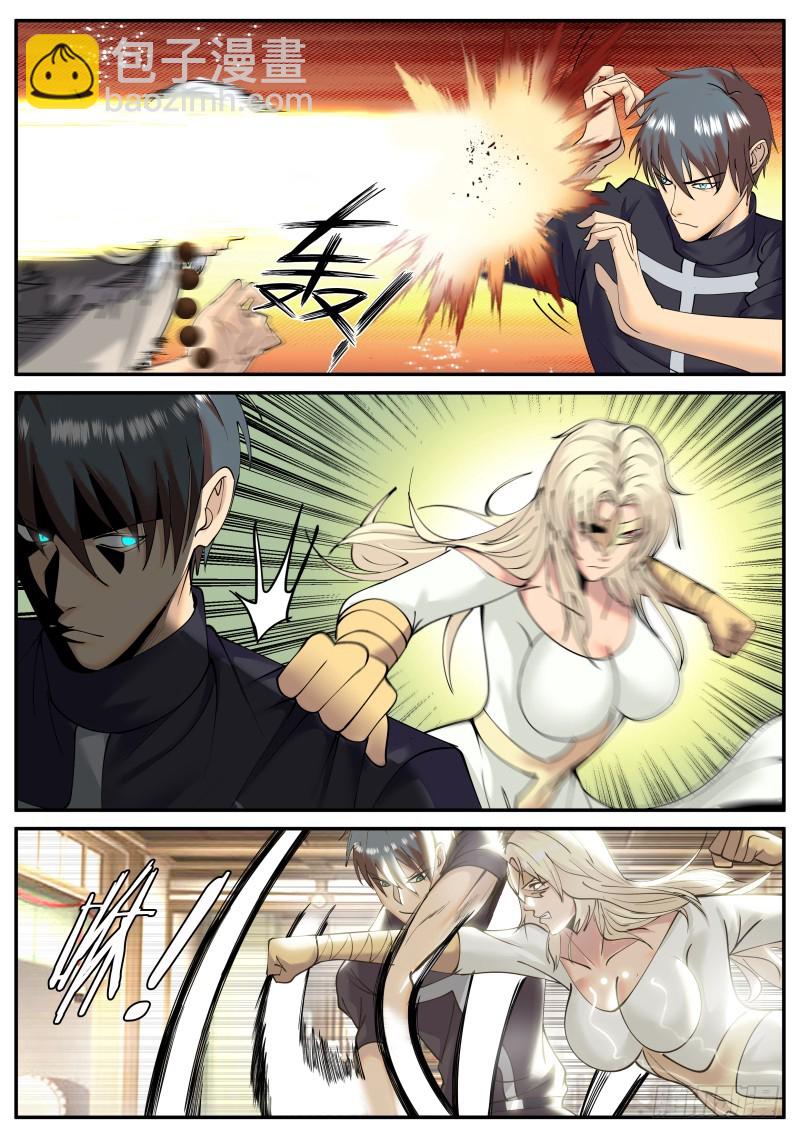 神龙锁！-第210话