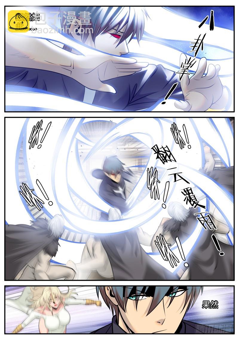 神龙锁！-第210话