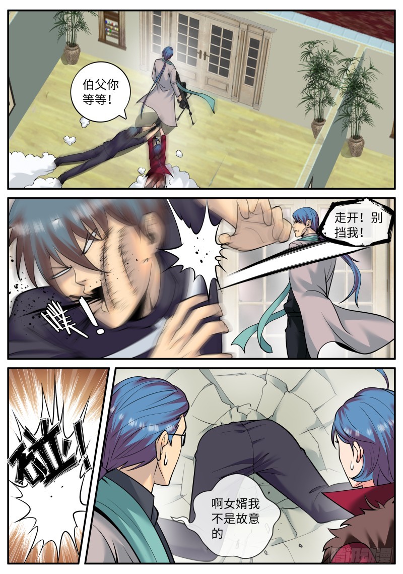 订婚！-第214话