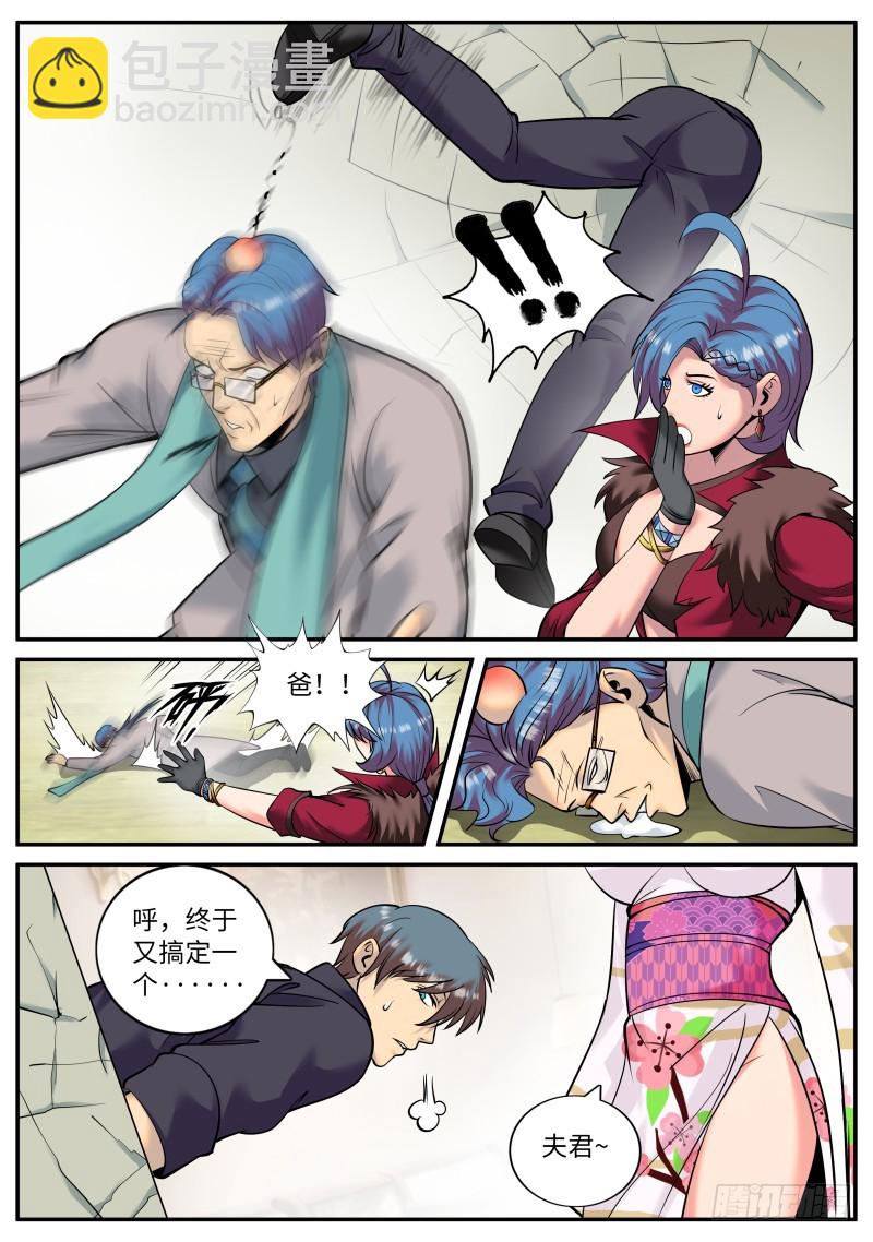 订婚！-第214话
