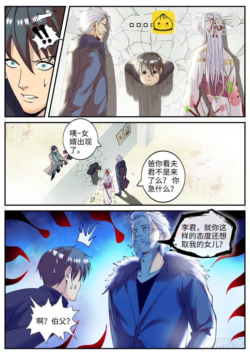 订婚！-第214话