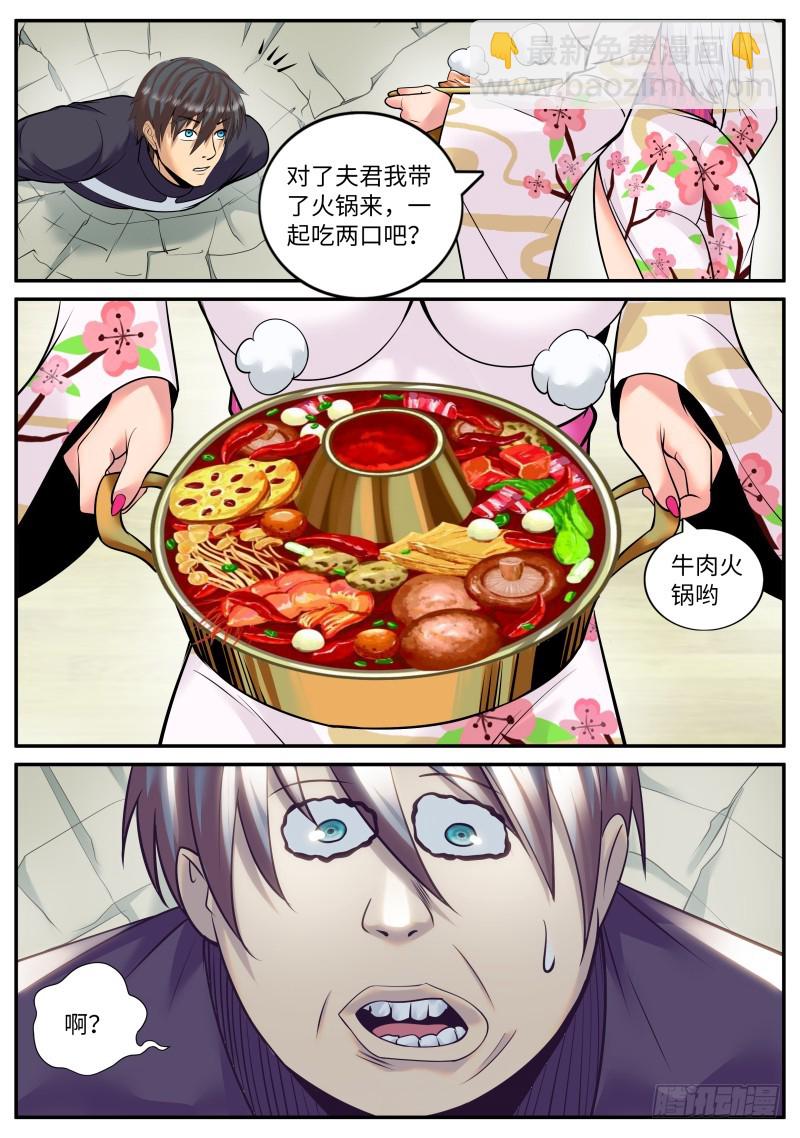 订婚！-第214话