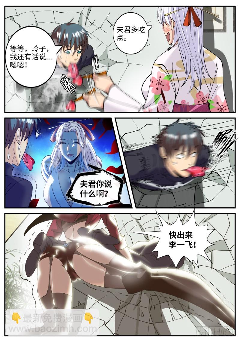订婚！-第214话