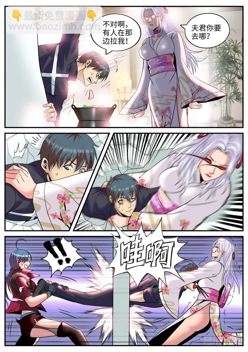 订婚！-第214话