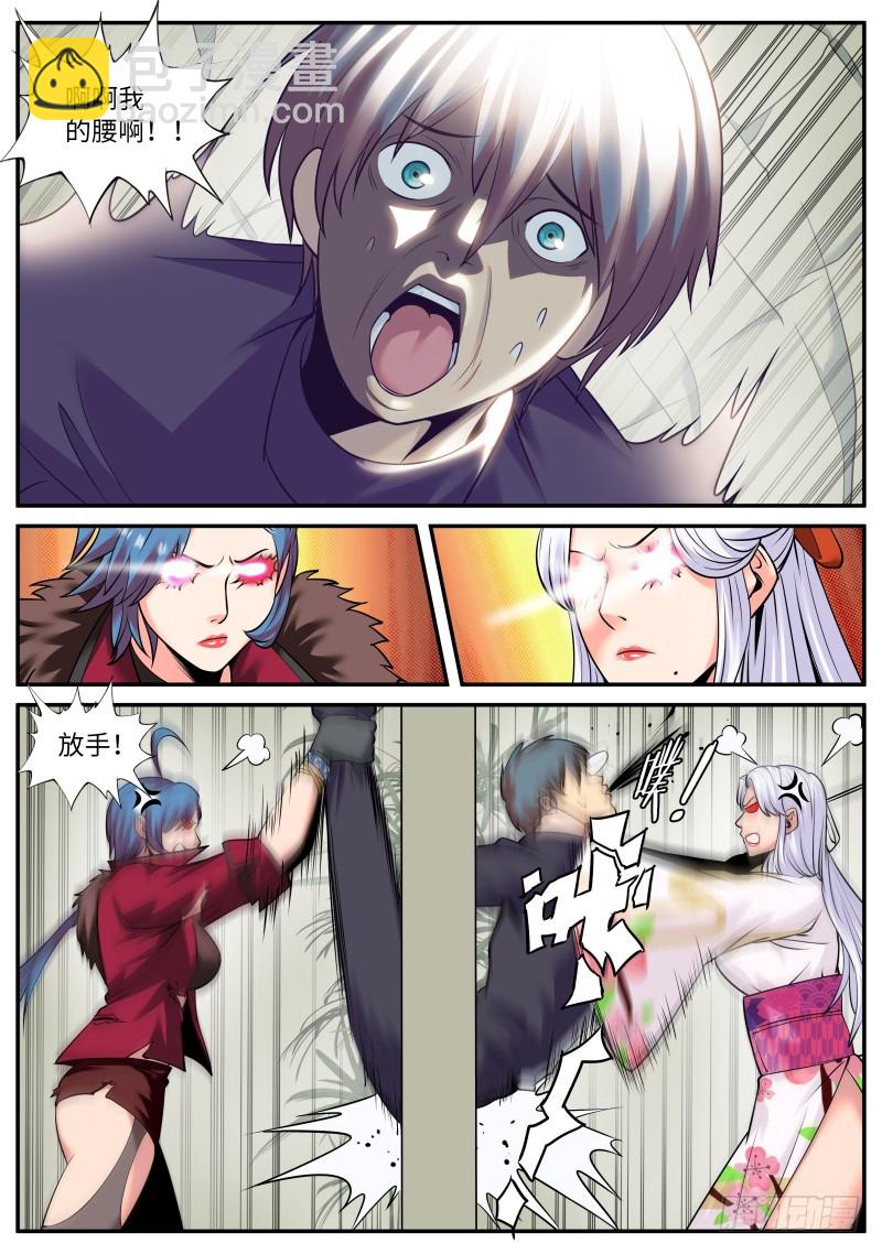 订婚！-第214话