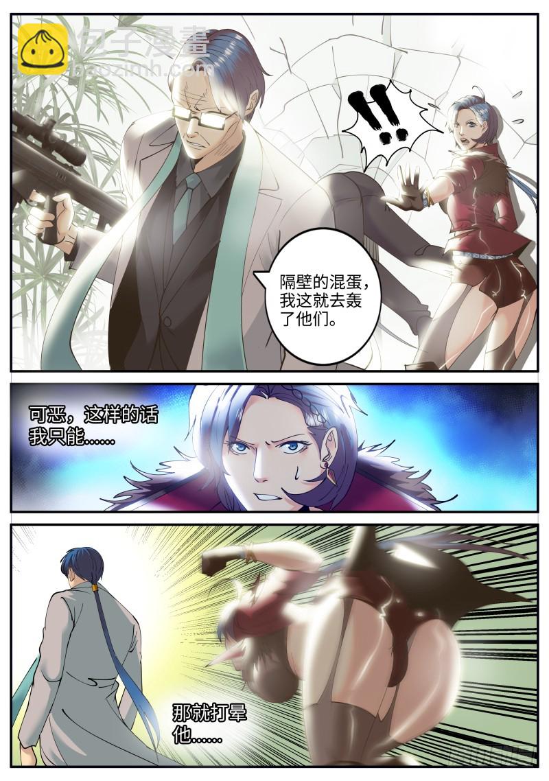 订婚！-第214话