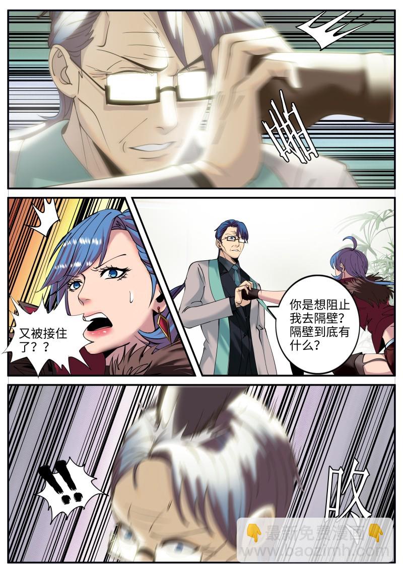 订婚！-第214话