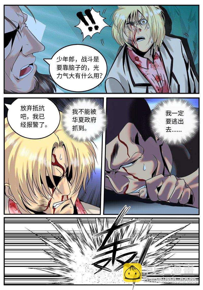 同招不能击败圣斗士两次-第22话