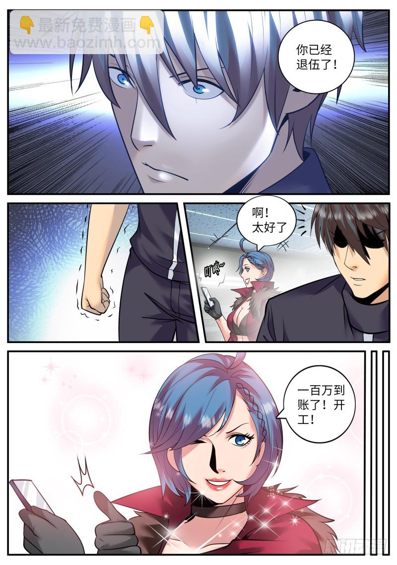 讨逆队-第216话