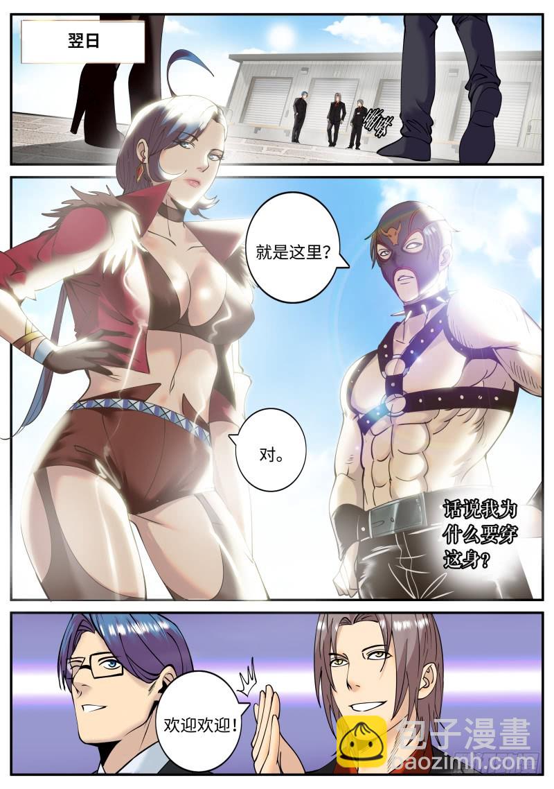 讨逆队-第216话