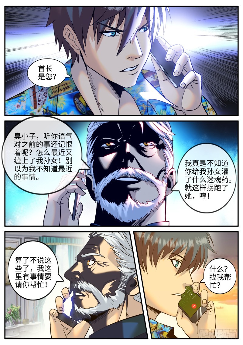 念念不忘必有回响-第218话