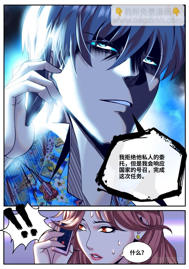 念念不忘必有回响-第218话
