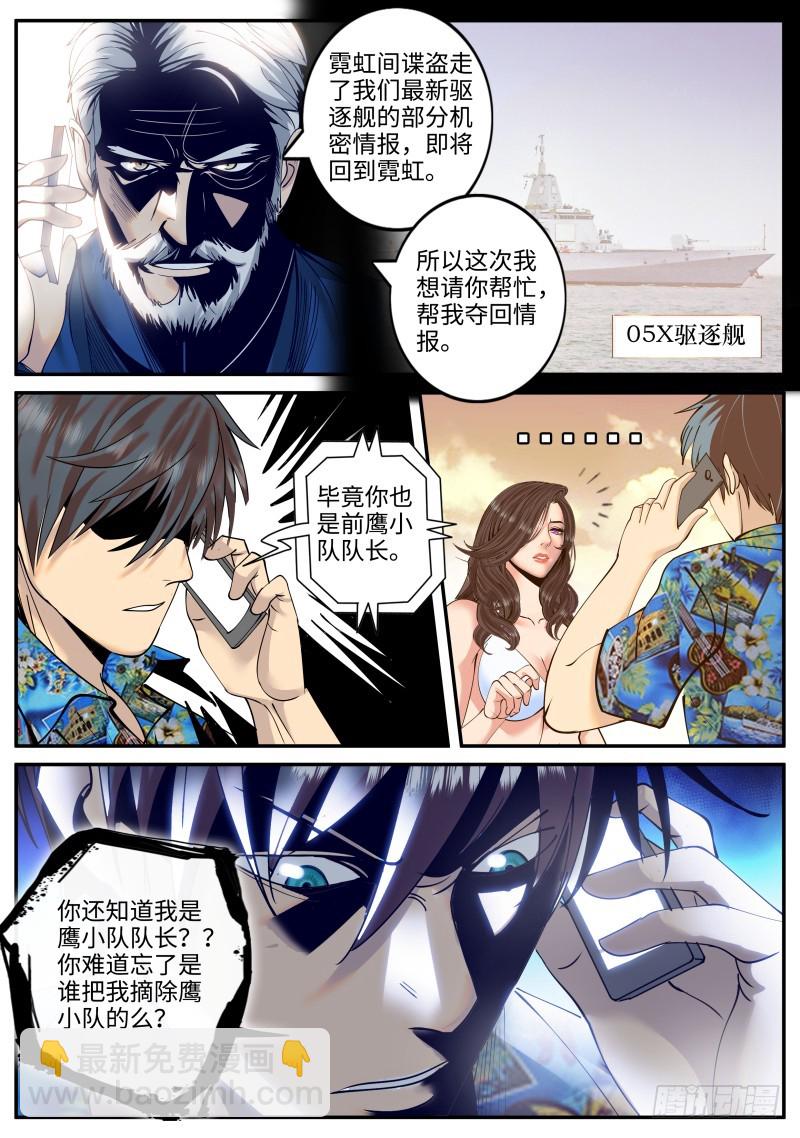 念念不忘必有回响-第218话