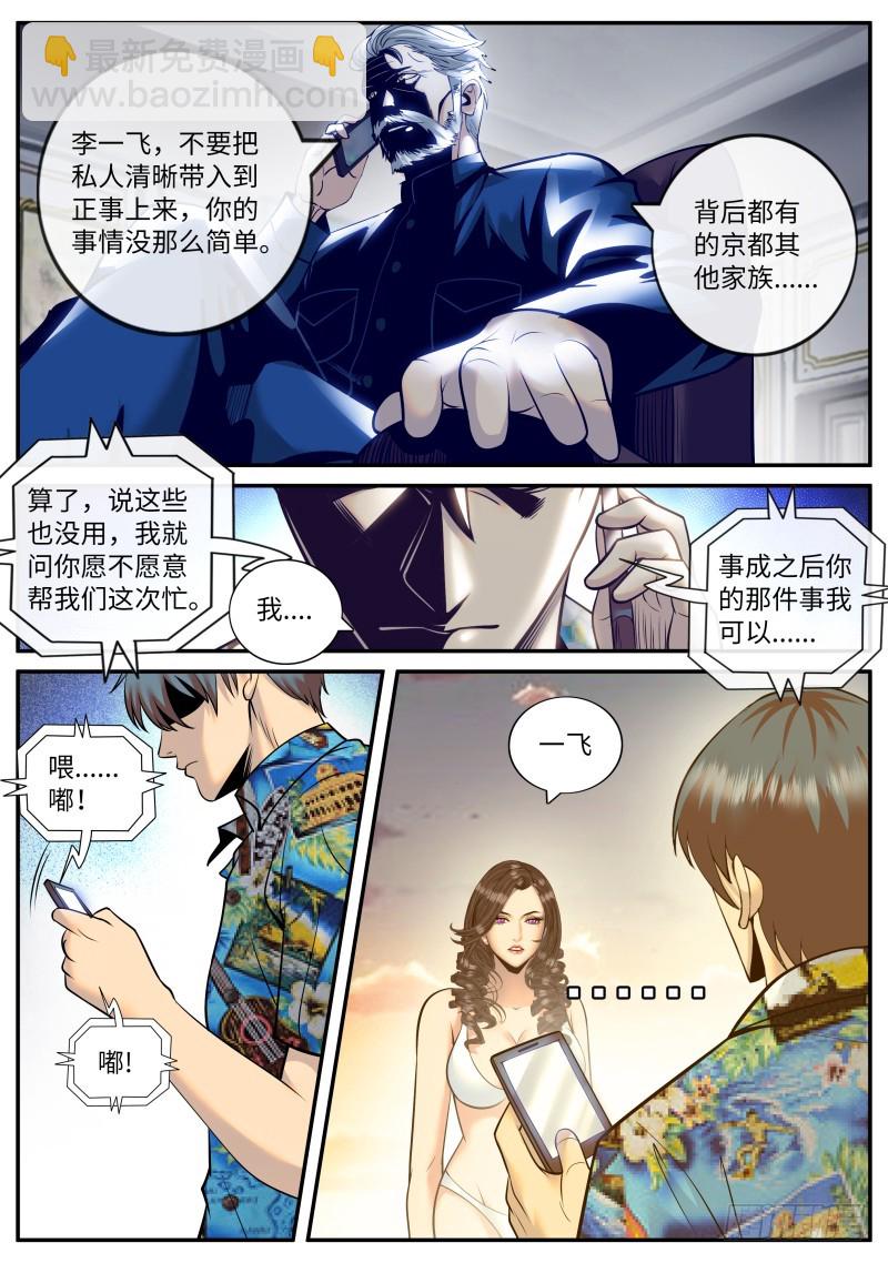 念念不忘必有回响-第218话