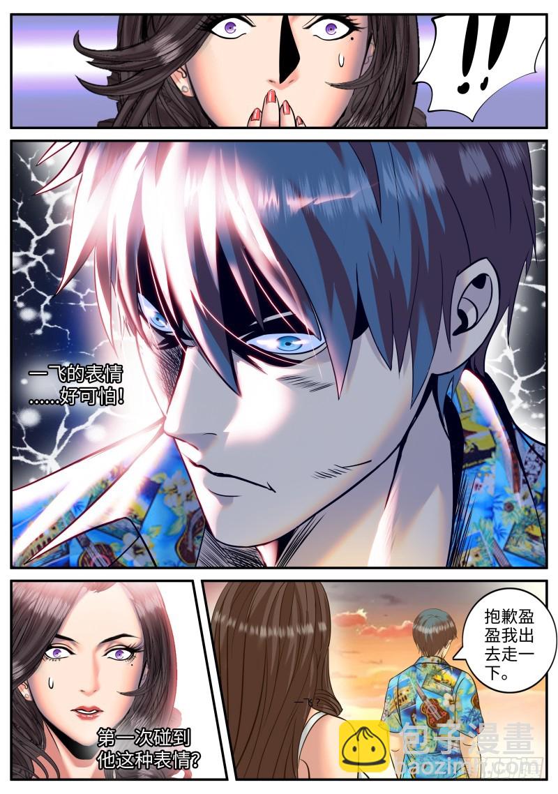念念不忘必有回响-第218话