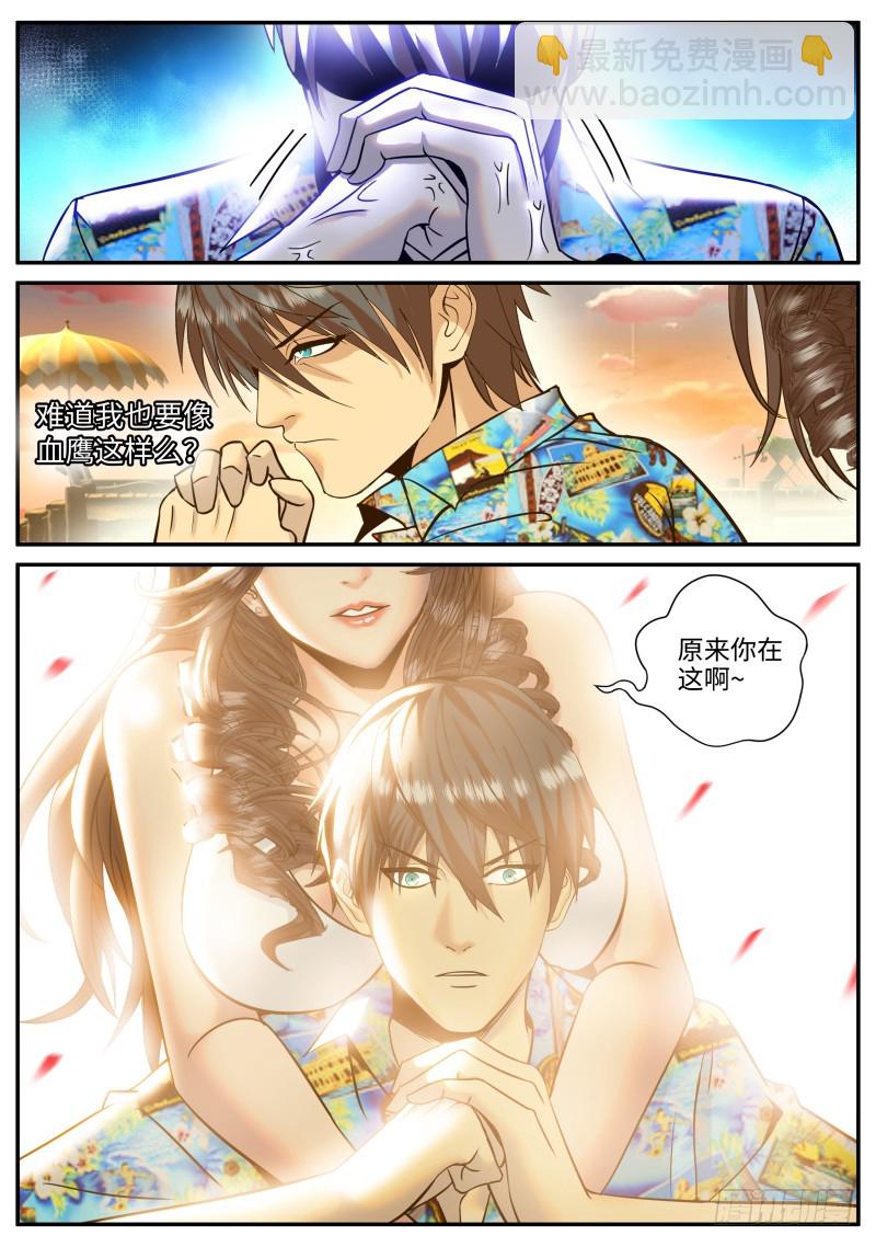 念念不忘必有回响-第218话
