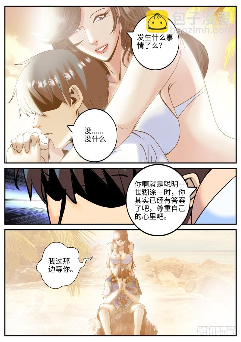 念念不忘必有回响-第218话