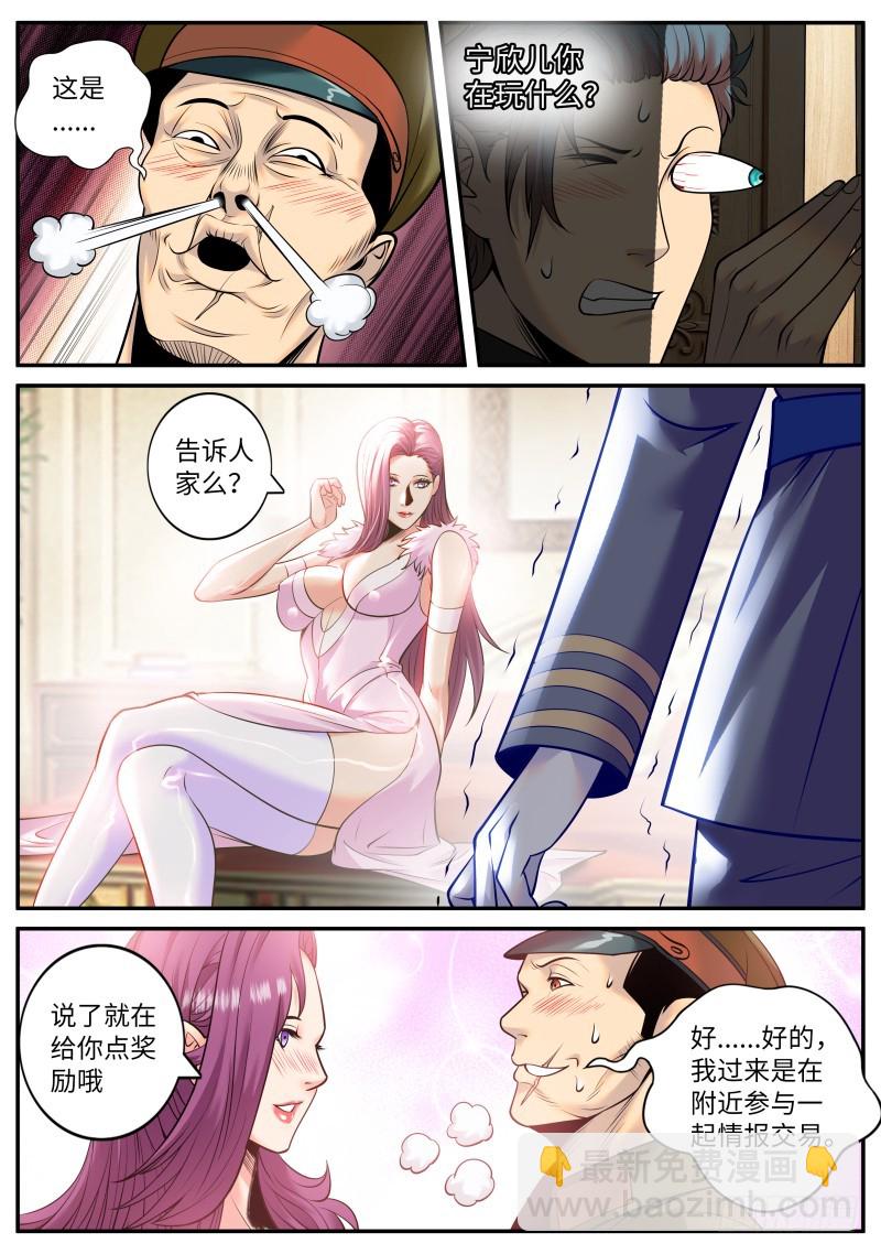 少佐的独走-第220话