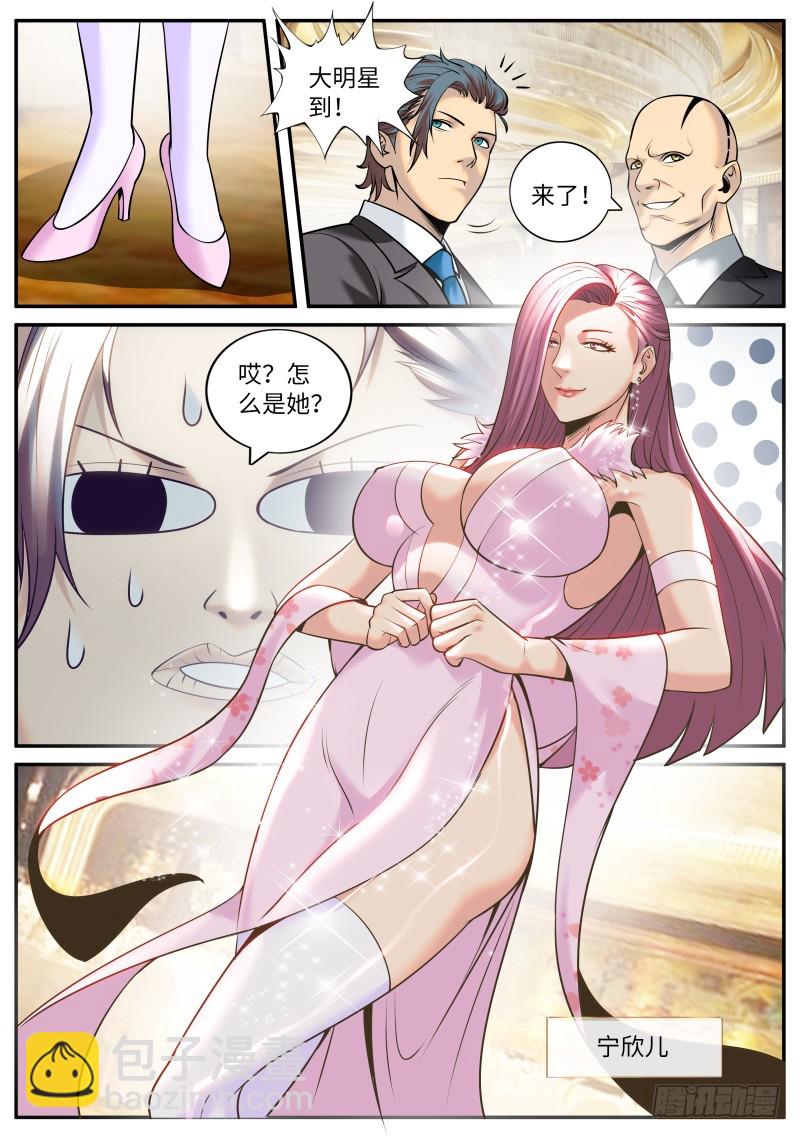 少佐的独走-第220话
