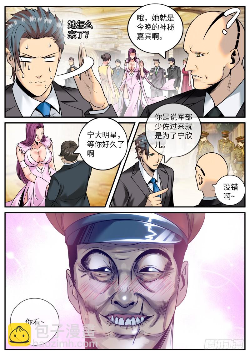 少佐的独走-第220话