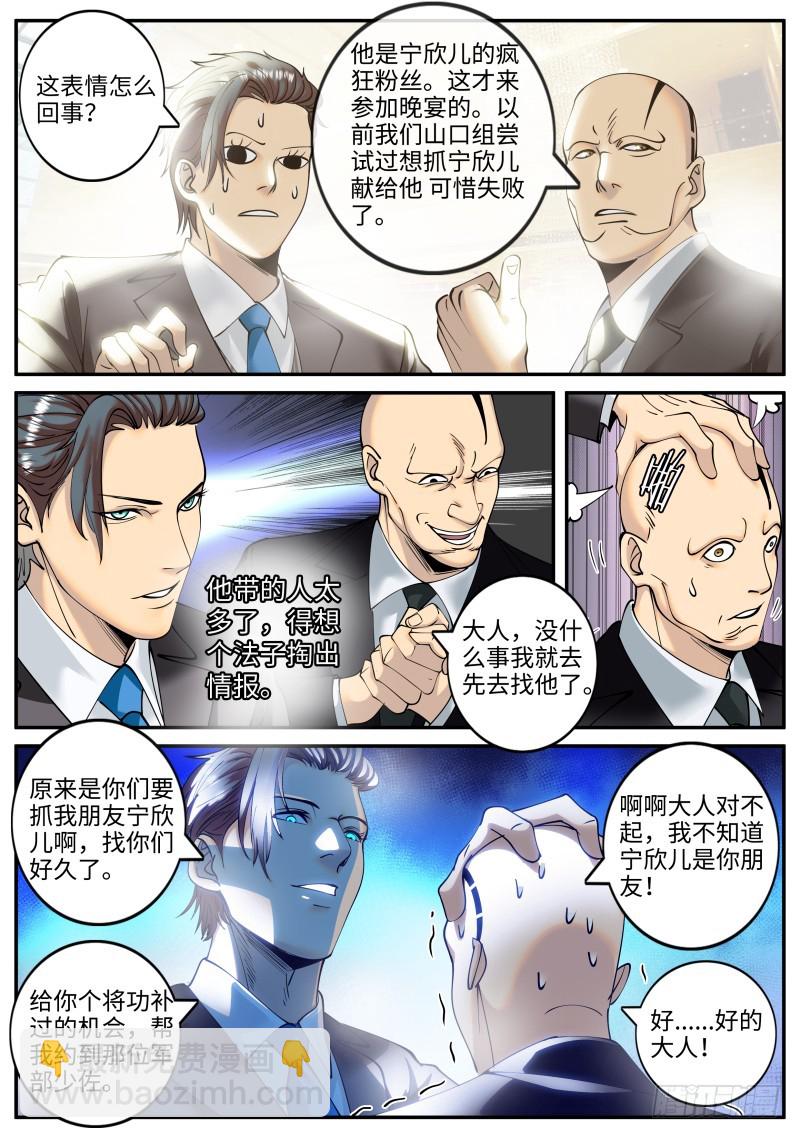 少佐的独走-第220话