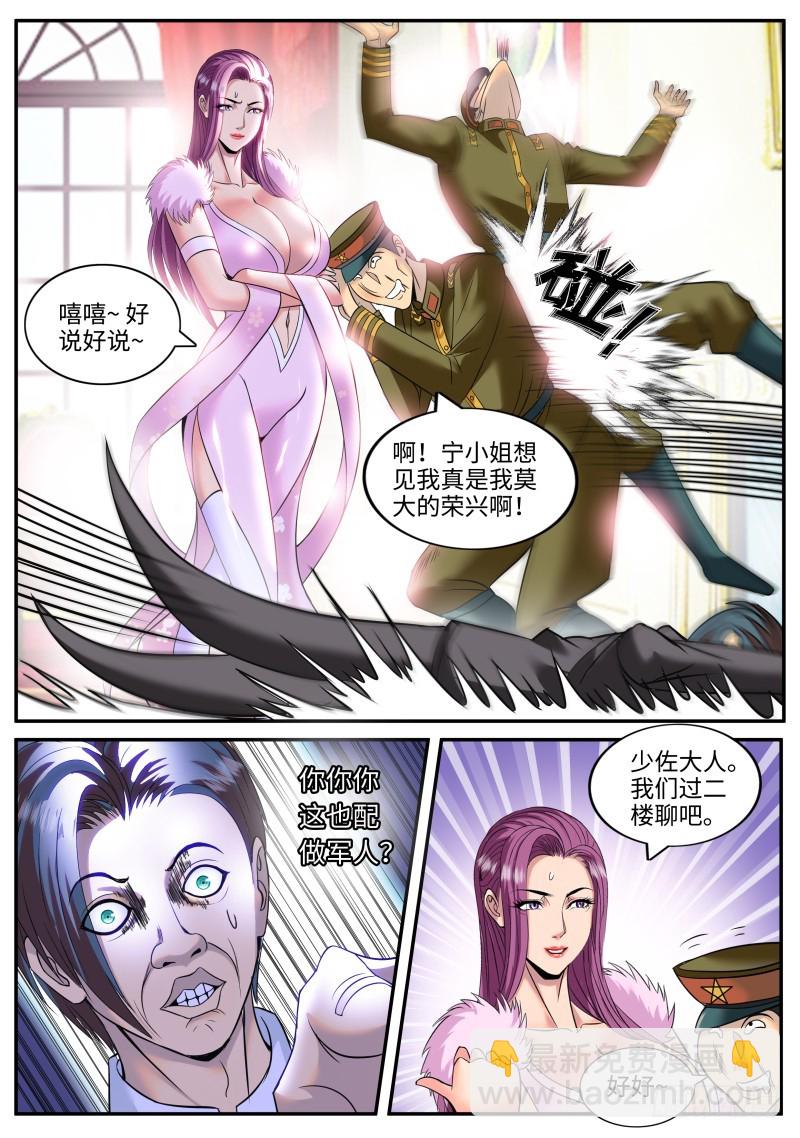 少佐的独走-第220话