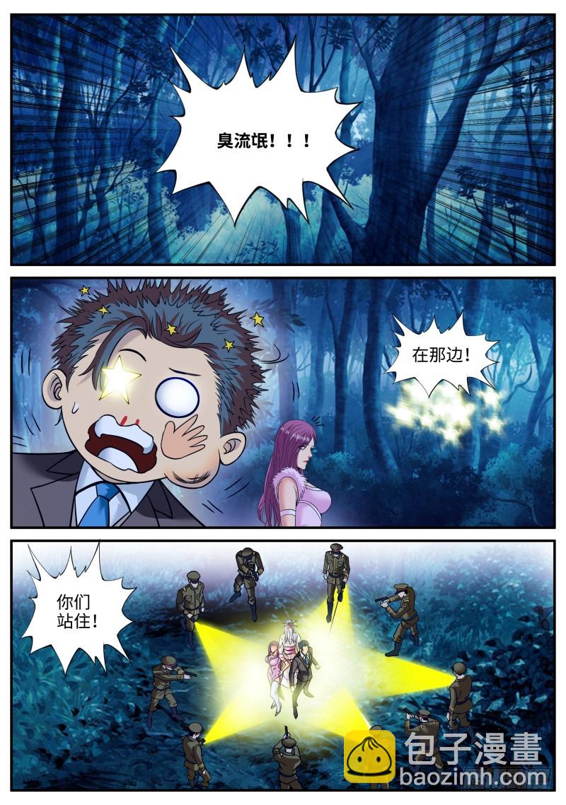 我什么都没看见！-第222话