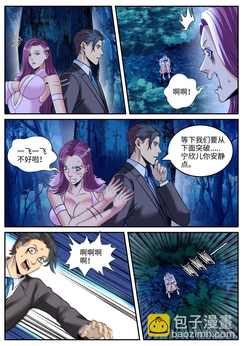 我什么都没看见！-第222话