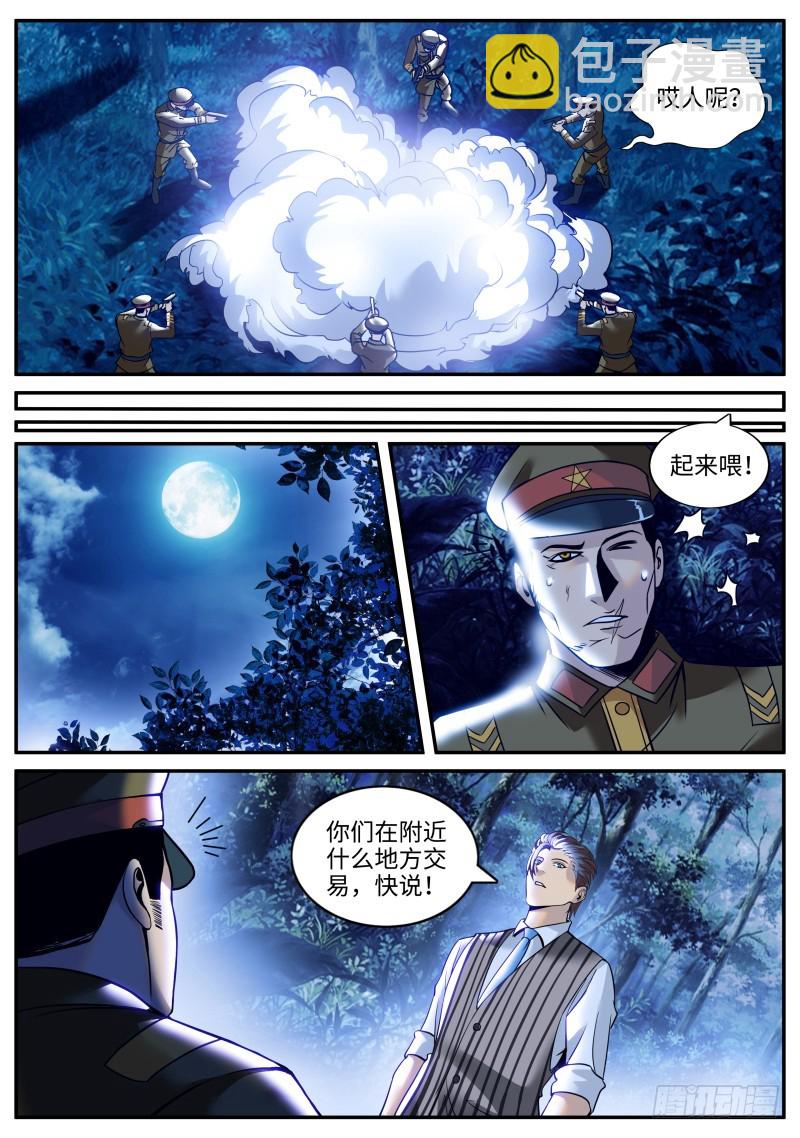刑讯逼供-第224话