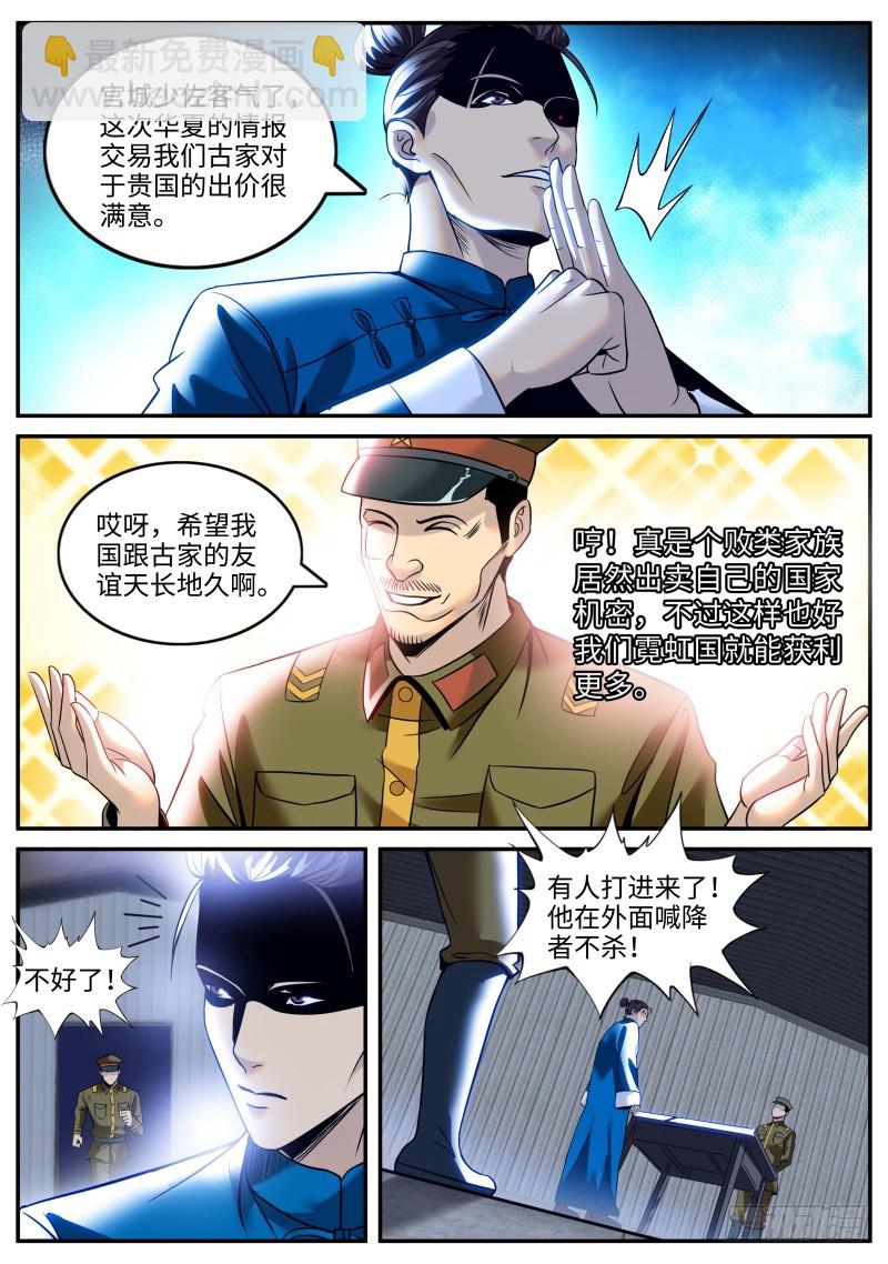 刑讯逼供-第224话