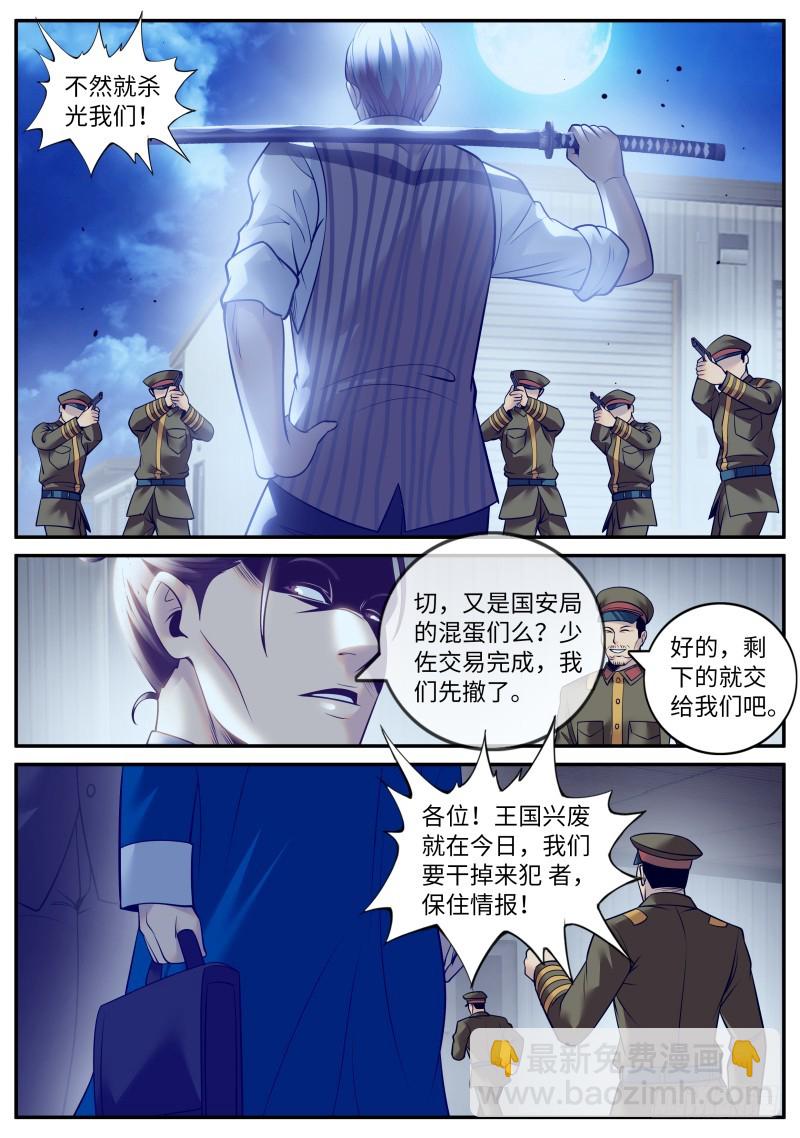 刑讯逼供-第224话
