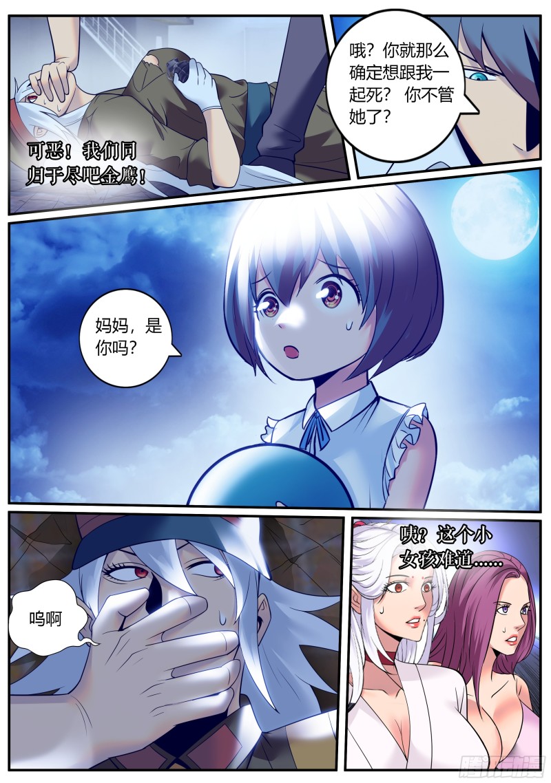 战熊小队-第232话