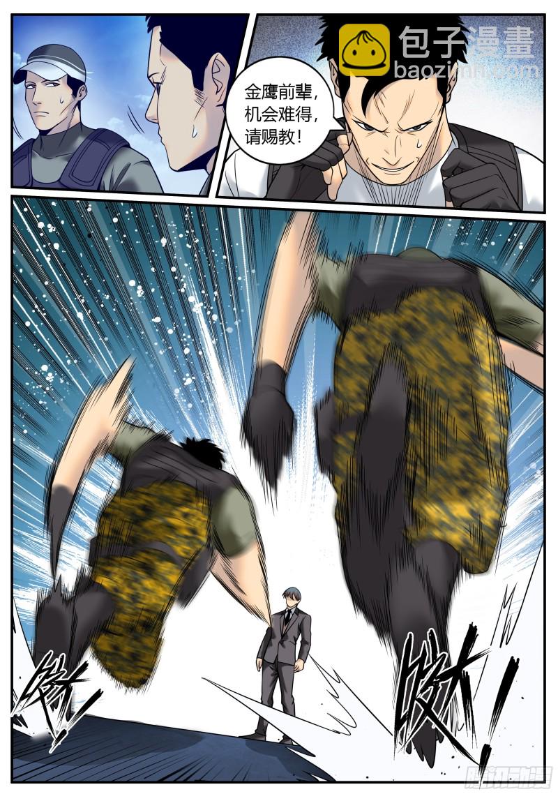 战熊小队-第232话