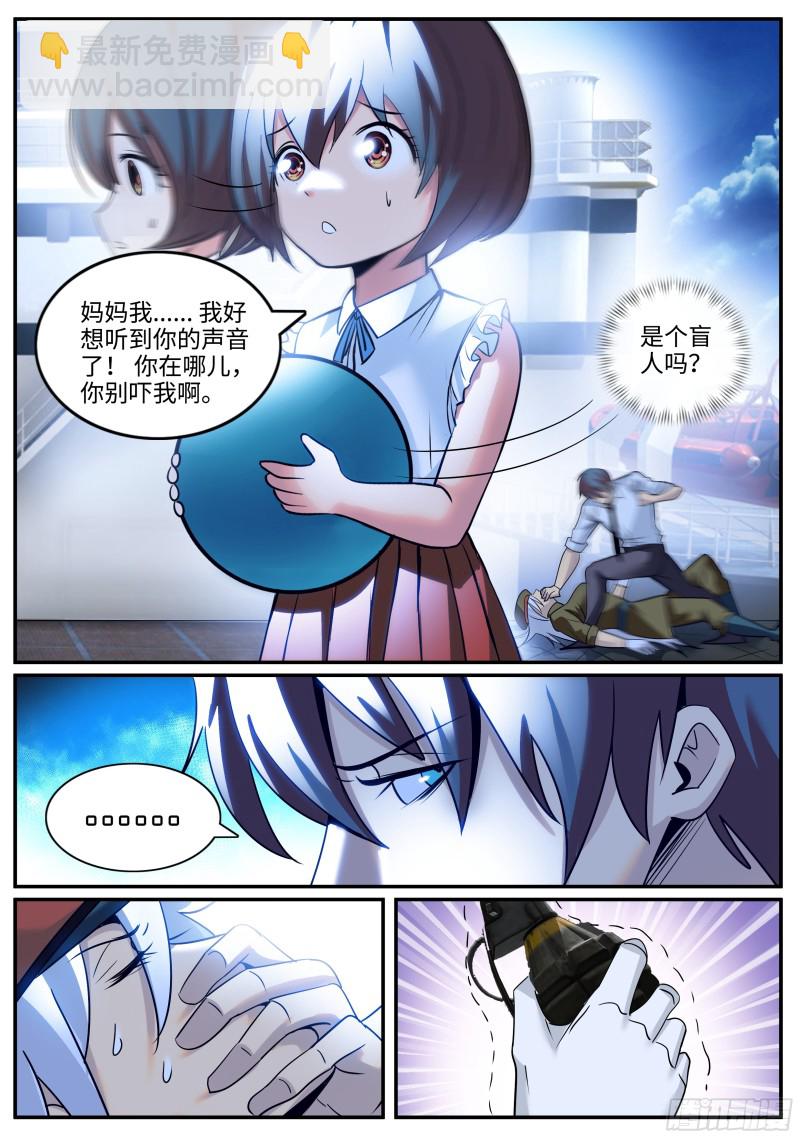 战熊小队-第232话