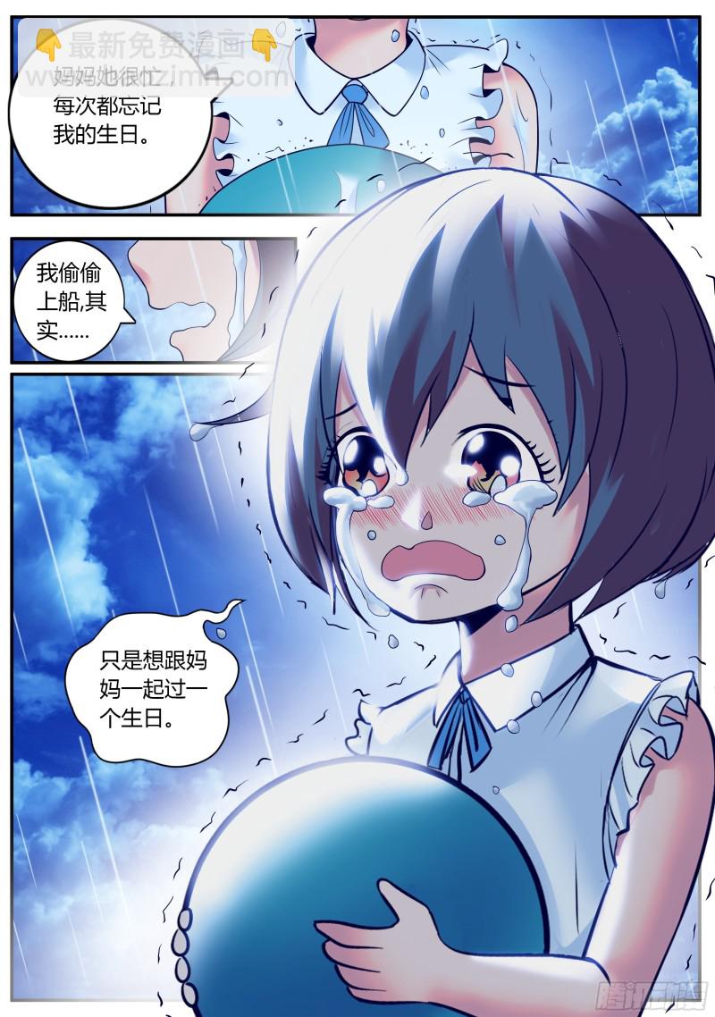 战熊小队-第232话