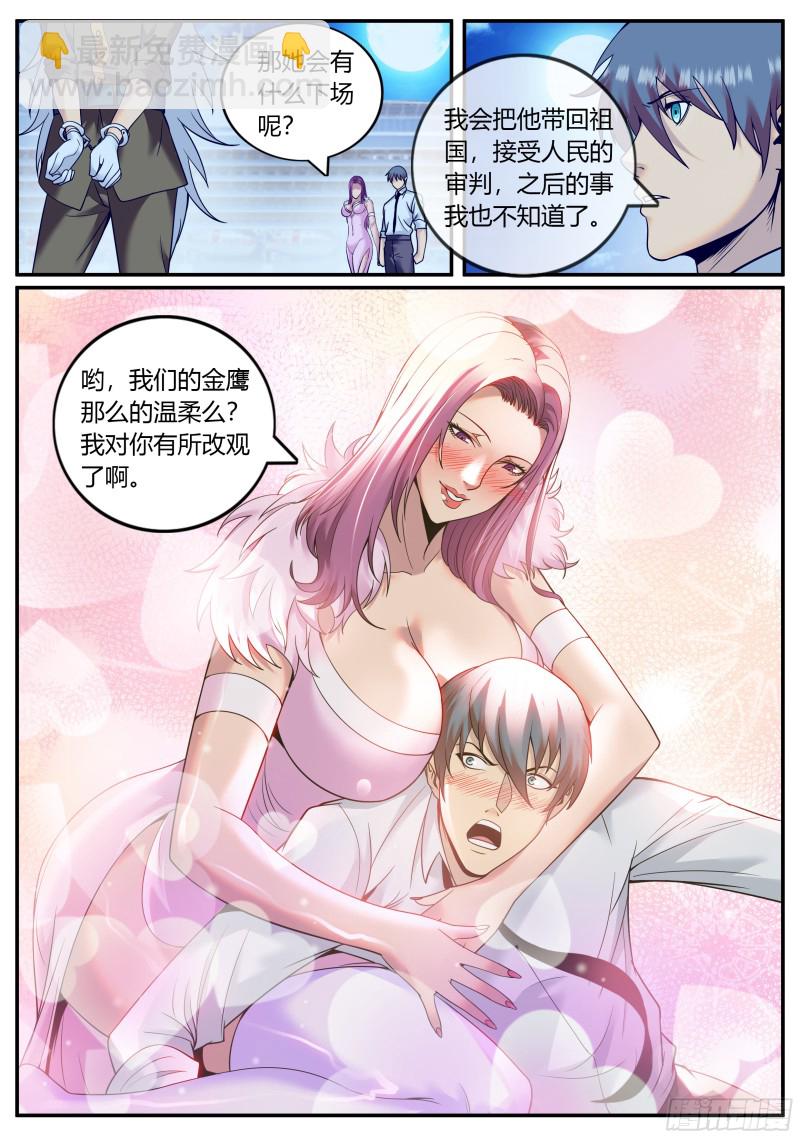 战熊小队-第232话