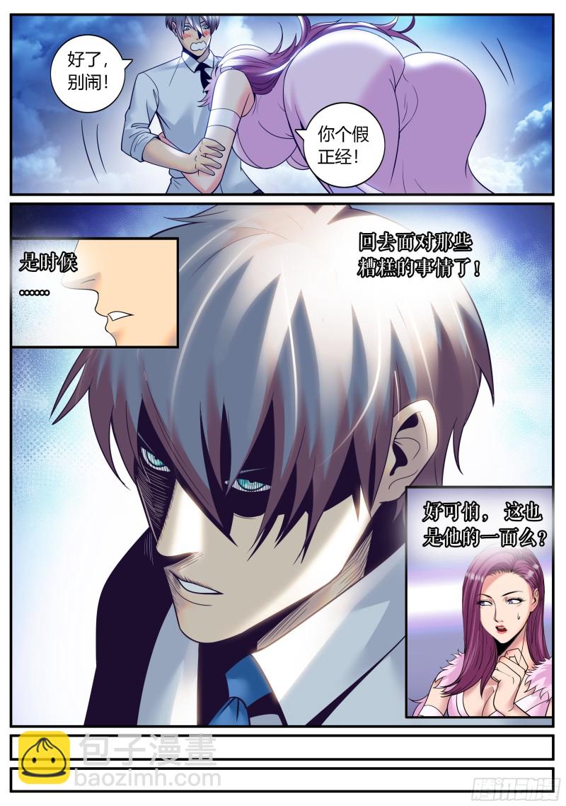 战熊小队-第232话