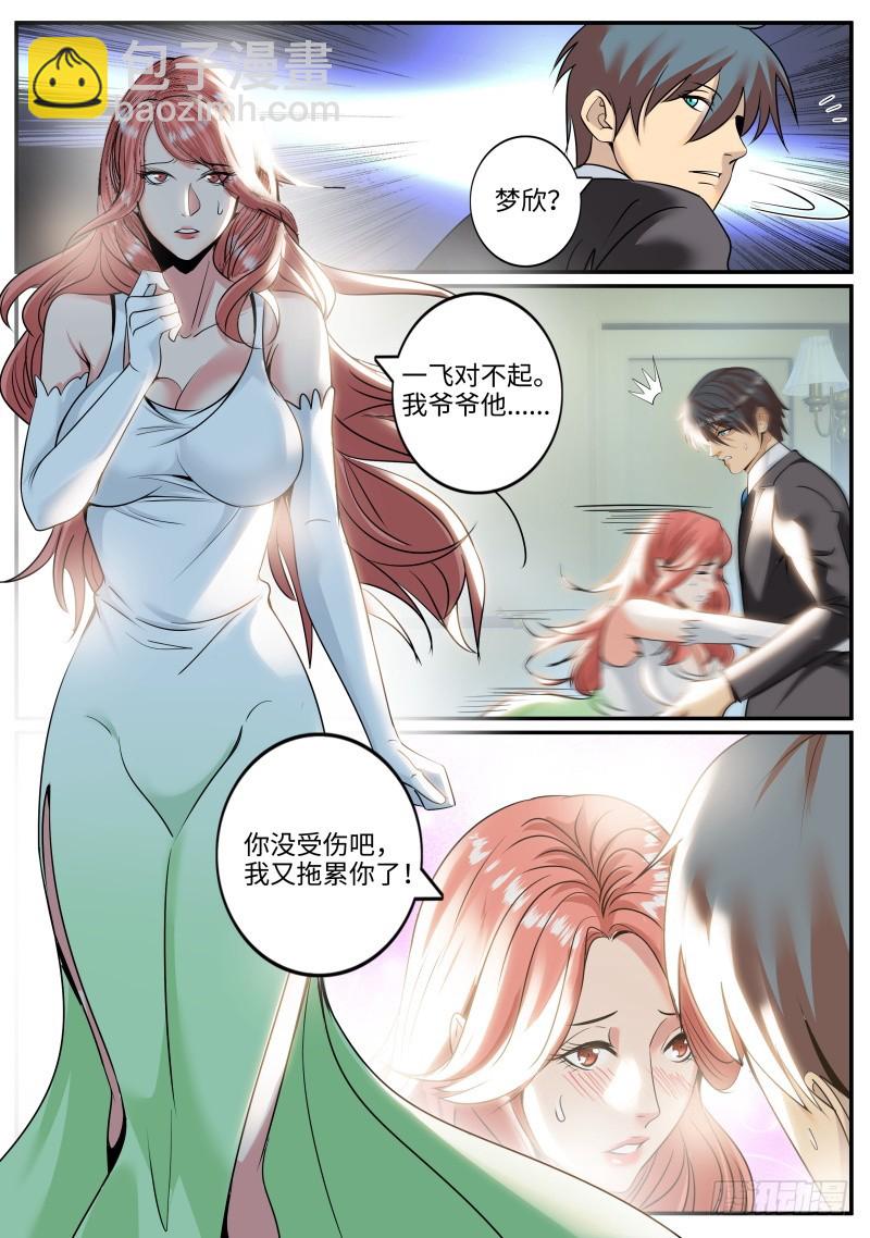 杀人偿命-第234话