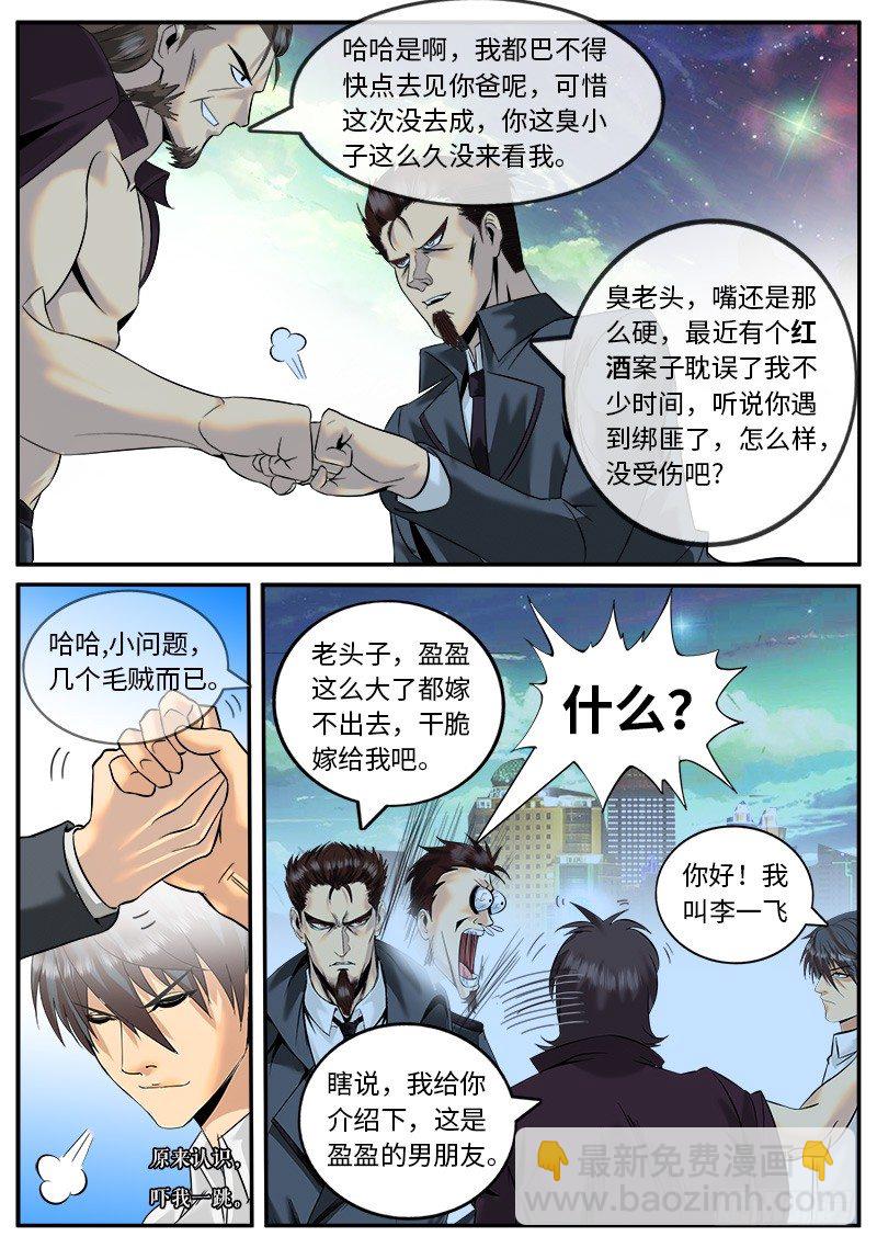 岁月静好，负重前行。-第24话