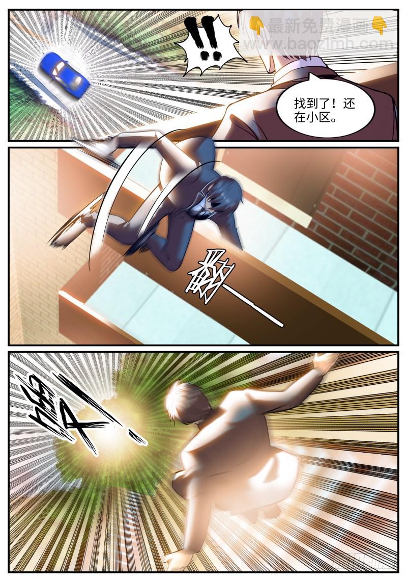别想跑！-第238话