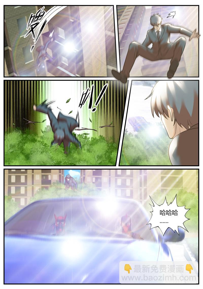 别想跑！-第238话