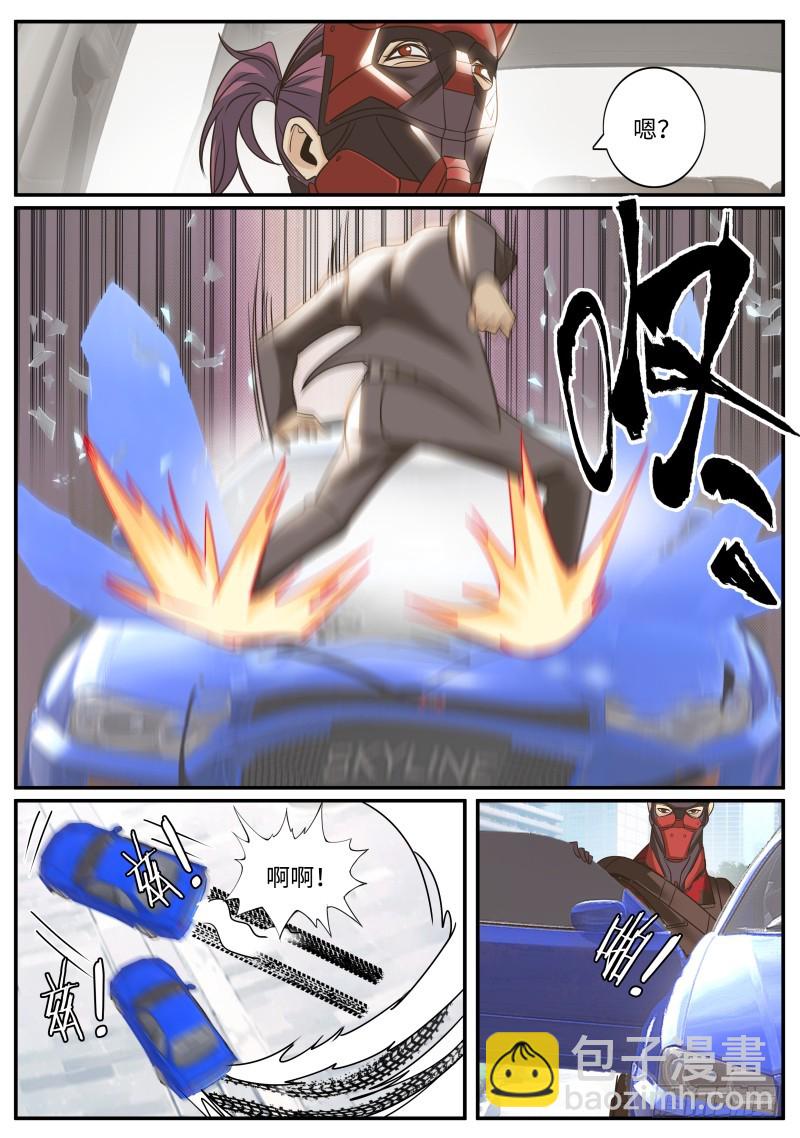 别想跑！-第238话