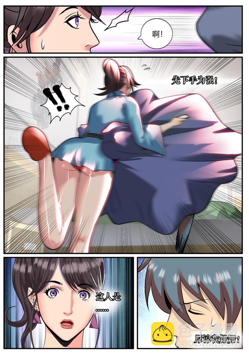 我居然......-第240话