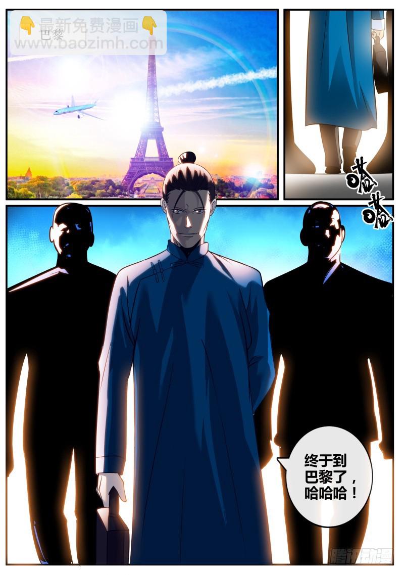 我居然......-第240话