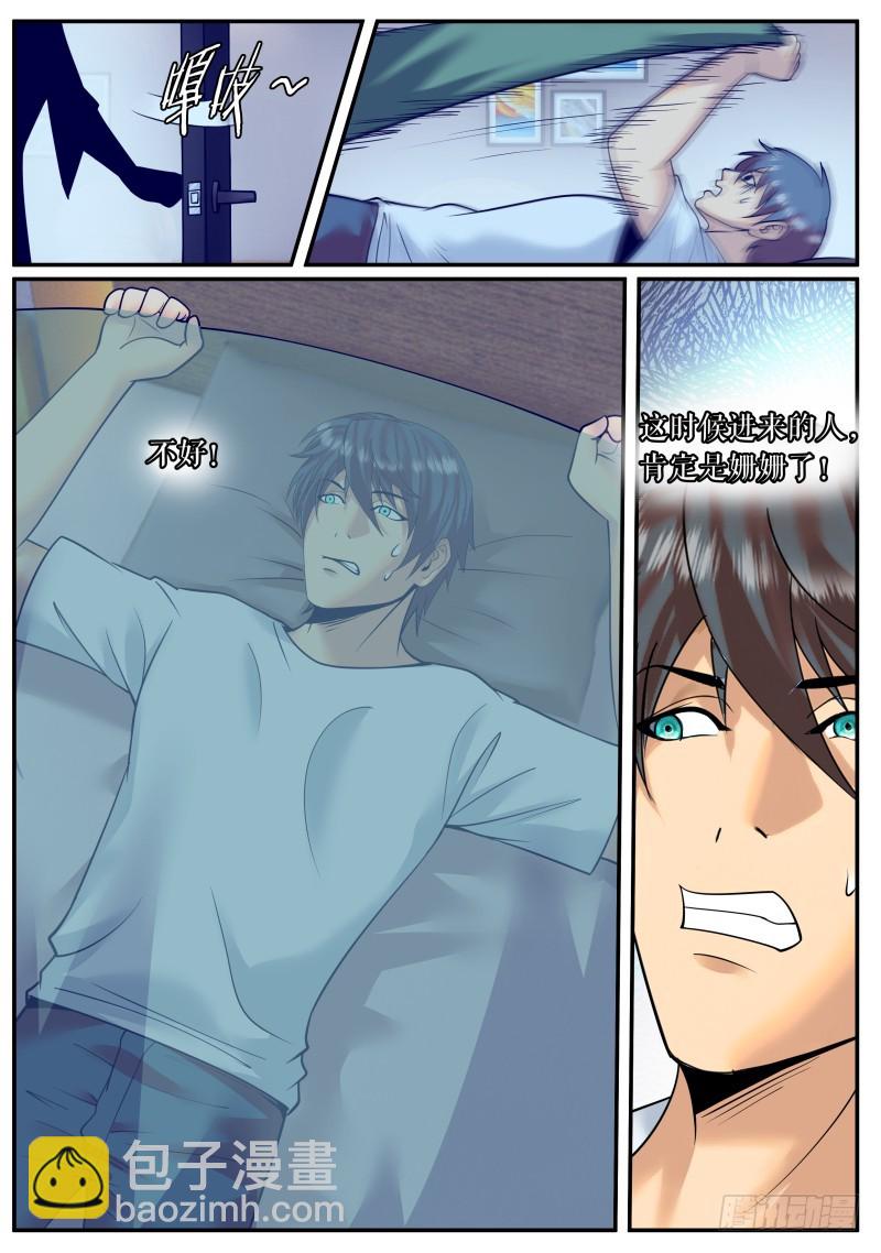 我居然......-第240话