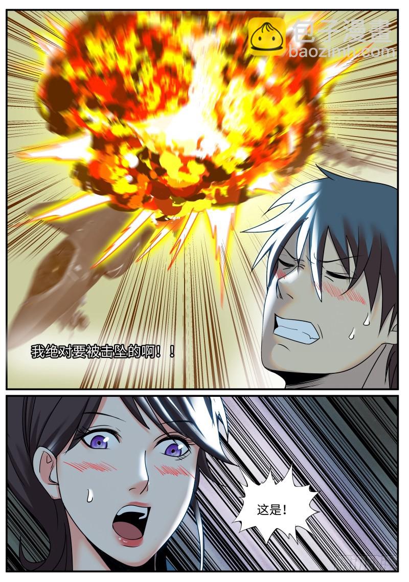 我居然......-第240话