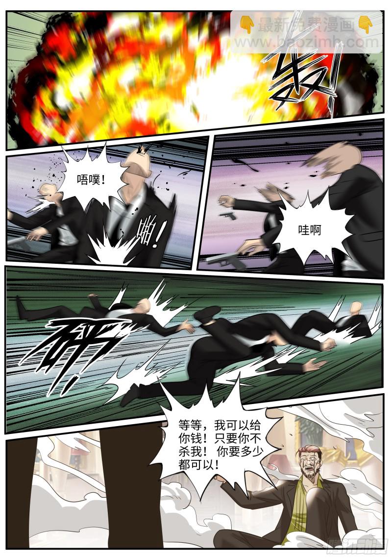 包围网-第242话