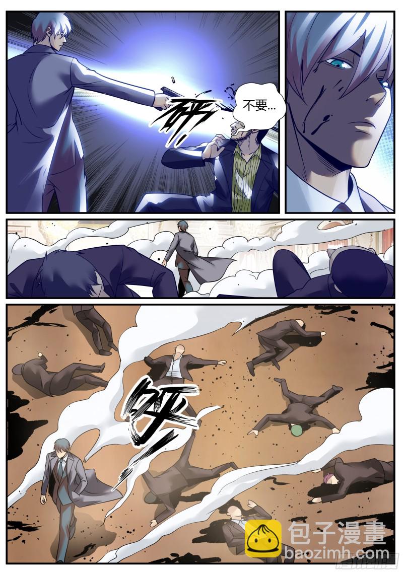 包围网-第242话